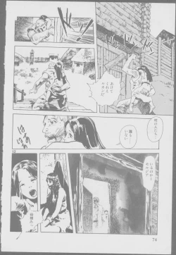 Page 76 of Roma Citta, Aperta