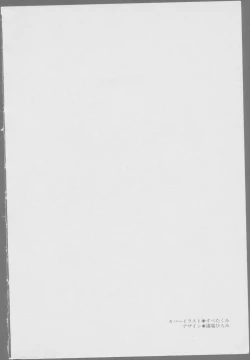 Page 7 of Roma Citta, Aperta