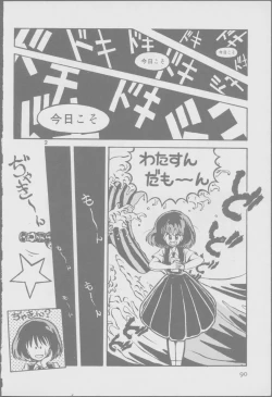 Page 92 of Roma Citta, Aperta