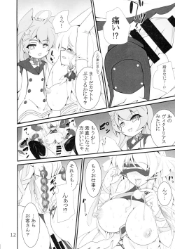 Page 13 of Taieki-kan Shuuyousho