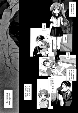 Page 32 of Sore demo Onii-chan no Kanojo ni Naritai 3