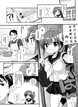 Page 7 of Sore demo Onii-chan no Kanojo ni Naritai 3