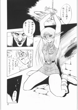 Page 14 of Heroic Dreams