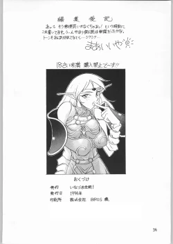 Page 33 of Heroic Dreams