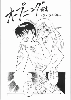 Page 4 of Heroic Dreams