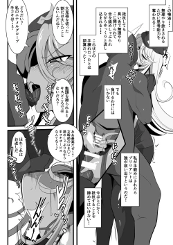 Page 16 of Heroine Harassment Shirogane no Anbarerl Hen Hitojichi o Torarete Nasu Subenaku Dosukebe Hero ni Kegasareru Aku no Onna Kanbu