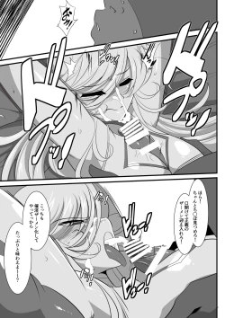 Page 23 of Heroine Harassment Shirogane no Anbarerl Hen Hitojichi o Torarete Nasu Subenaku Dosukebe Hero ni Kegasareru Aku no Onna Kanbu
