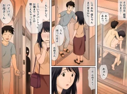 Page 20 of Musuko no Seiheki o Ukeiremasu