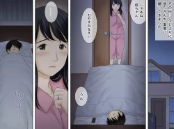 Page 45 of Musuko no Seiheki o Ukeiremasu