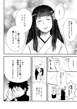 Page 12 of Chronology 2