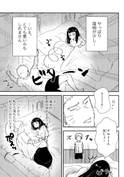 Page 16 of Chronology 2