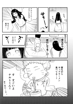 Page 19 of Chronology 2