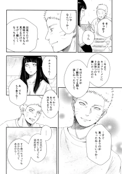 Page 29 of Chronology 2