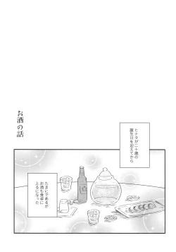 Page 38 of Chronology 2