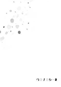 Page 47 of Chronology 2