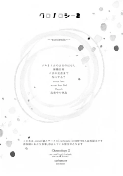 Page 4 of Chronology 2