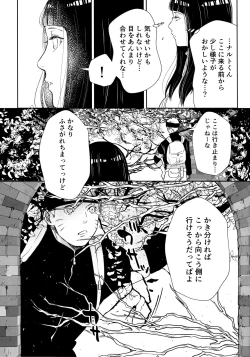 Page 58 of Chronology 2