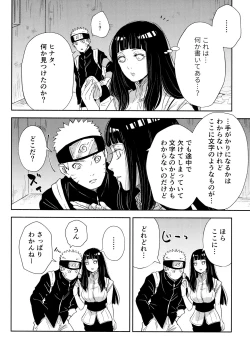 Page 61 of Chronology 2