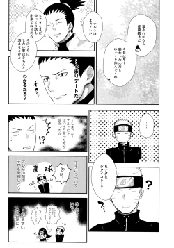 Page 69 of Chronology 2