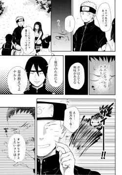 Page 70 of Chronology 2