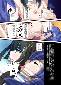 Page 7 of Chouritsu