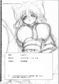 Page 25 of AngelicXXX