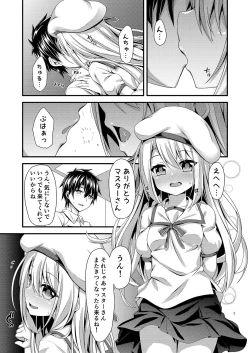 Page 3 of Ama Love Illya