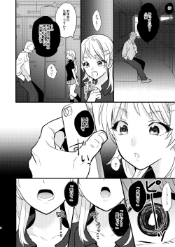 Page 5 of Idol Saimin Muriyari END