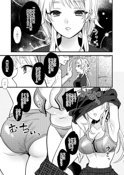Page 6 of Idol Saimin Muriyari END