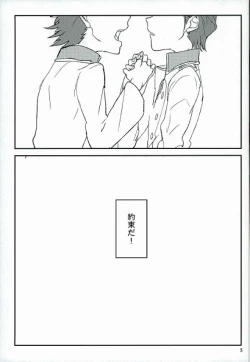 Page 3 of Senjou no Romanticist