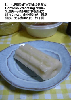 Page 14 of PW Kinshirei