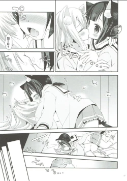 Page 17 of GIVE ME CANDY