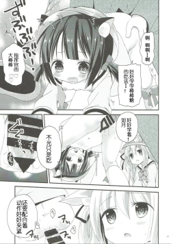 Page 21 of GIVE ME CANDY