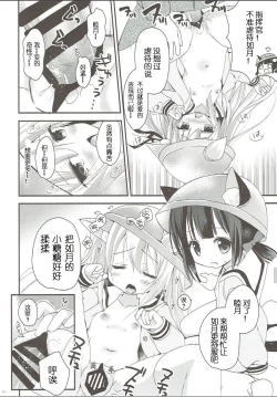 Page 24 of GIVE ME CANDY