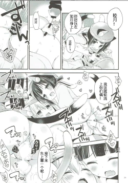 Page 29 of GIVE ME CANDY