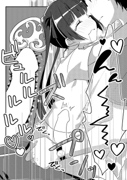 Page 14 of [Amuai Okashi Seisakusho (TSF NO F, NOMU) Sister Bui Aru [Reality & Spiritual Modification TSF]