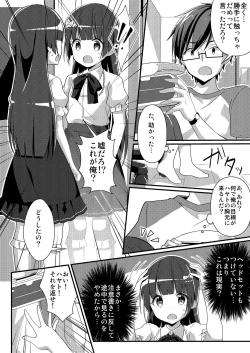 Page 16 of [Amuai Okashi Seisakusho (TSF NO F, NOMU) Sister Bui Aru [Reality & Spiritual Modification TSF]