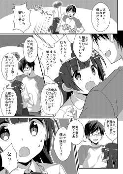 Page 17 of [Amuai Okashi Seisakusho (TSF NO F, NOMU) Sister Bui Aru [Reality & Spiritual Modification TSF]