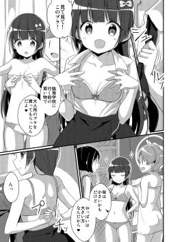 Page 25 of [Amuai Okashi Seisakusho (TSF NO F, NOMU) Sister Bui Aru [Reality & Spiritual Modification TSF]