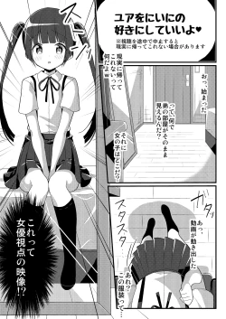 Page 3 of [Amuai Okashi Seisakusho (TSF NO F, NOMU) Sister Bui Aru [Reality & Spiritual Modification TSF]