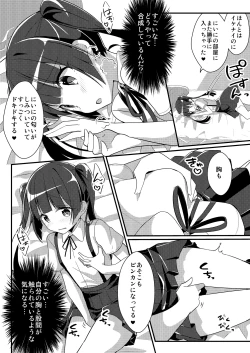 Page 4 of [Amuai Okashi Seisakusho (TSF NO F, NOMU) Sister Bui Aru [Reality & Spiritual Modification TSF]