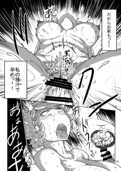 Page 19 of Uchi no Midara na Gohonzon