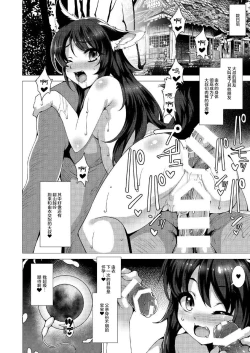 Page 21 of The Village of Black Fox - Beggar Arc