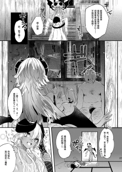Page 26 of Black Lily no Noroi Mitsu