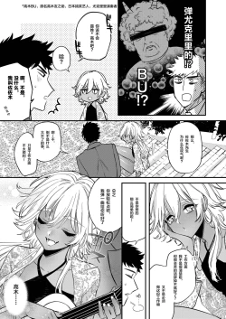 Page 6 of Black Lily no Noroi Mitsu