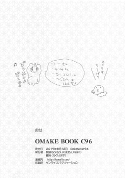 Page 33 of Straylight Porno + OMAKE BOOK C96