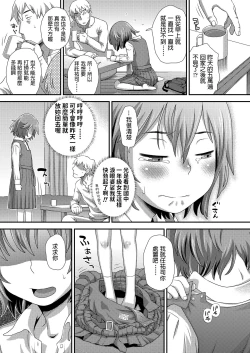 Page 7 of Hajimete no Arbeit