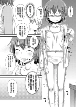 Page 8 of Hajimete no Arbeit