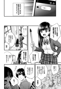 Page 13 of Sukikoi