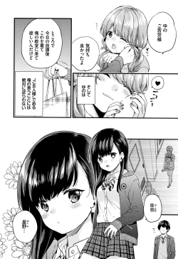 Page 31 of Sukikoi